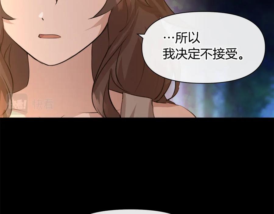 《黄金树林》第20话 如实相告 第80页