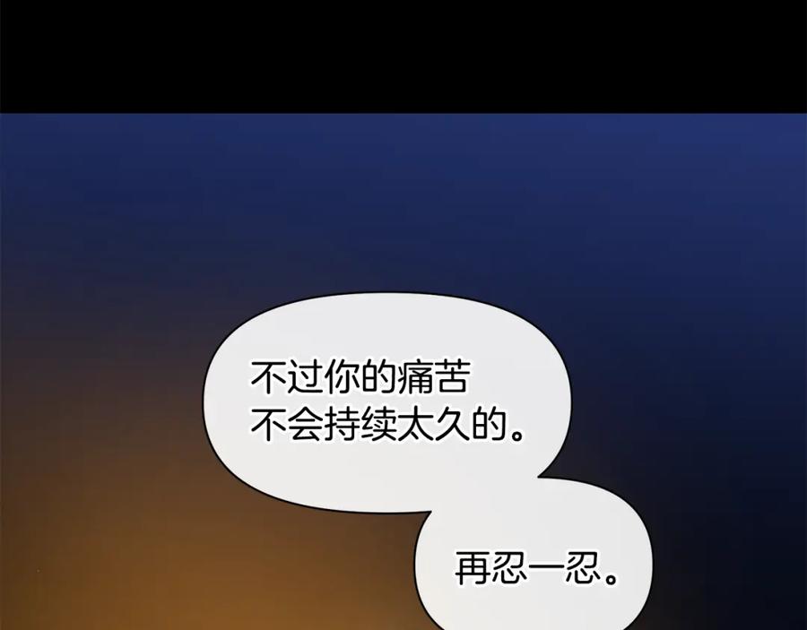 《黄金树林》第20话 如实相告 第123页