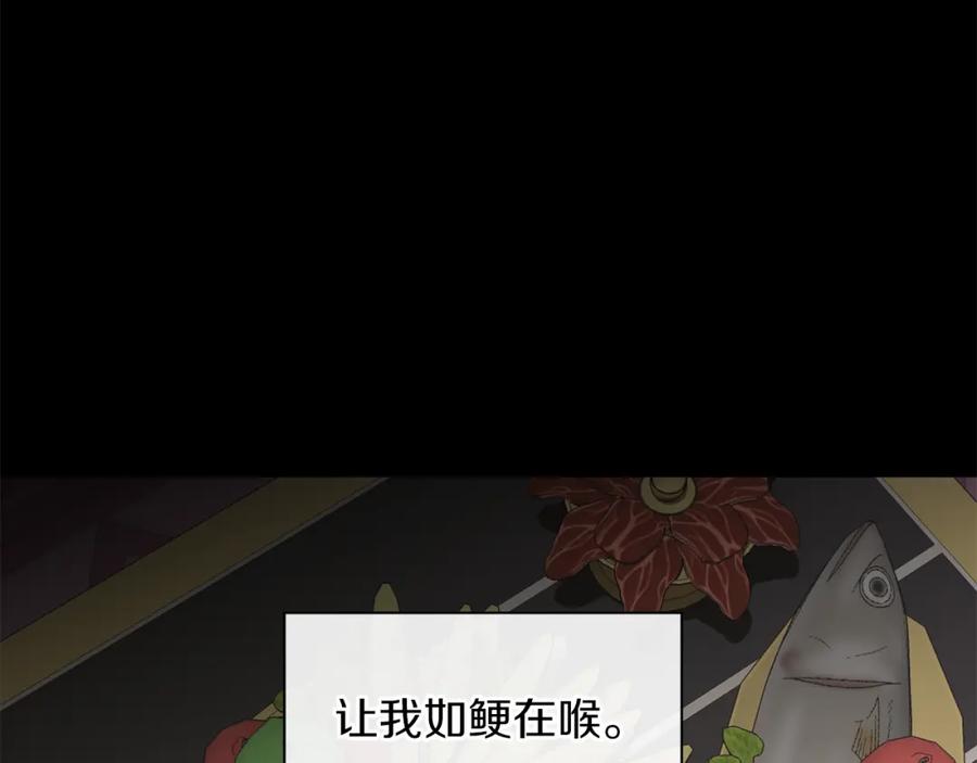 《黄金树林》第20话 如实相告 第162页