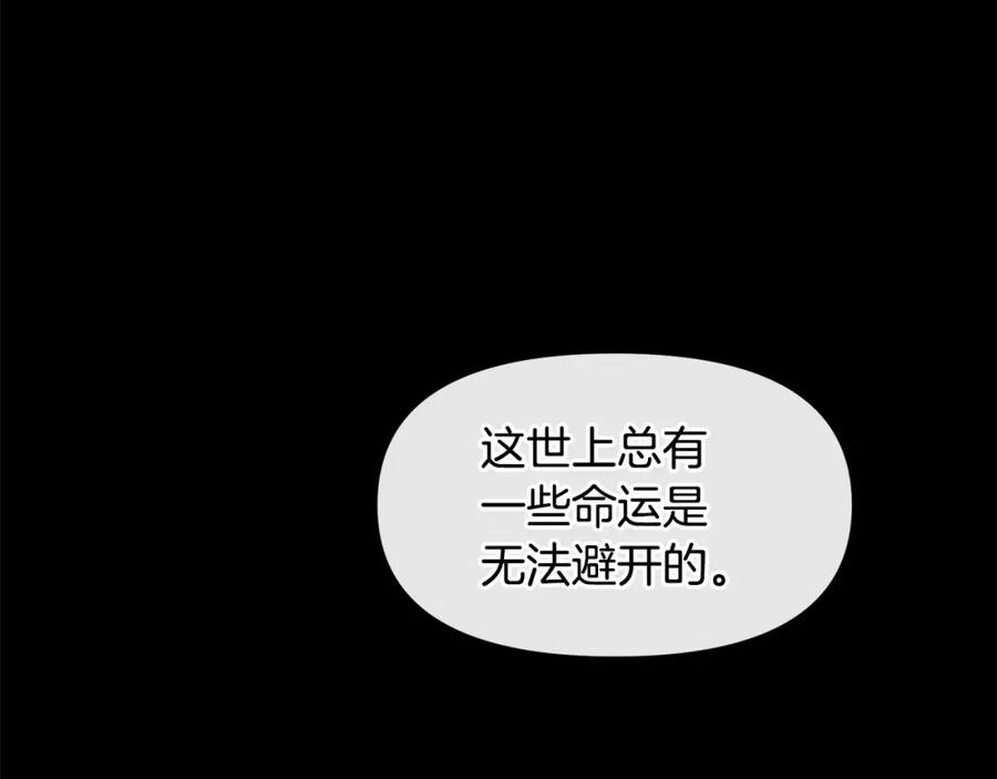 《黄金树林》第20话 如实相告 第120页