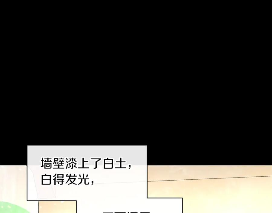 《黄金树林》第20话 如实相告 第142页