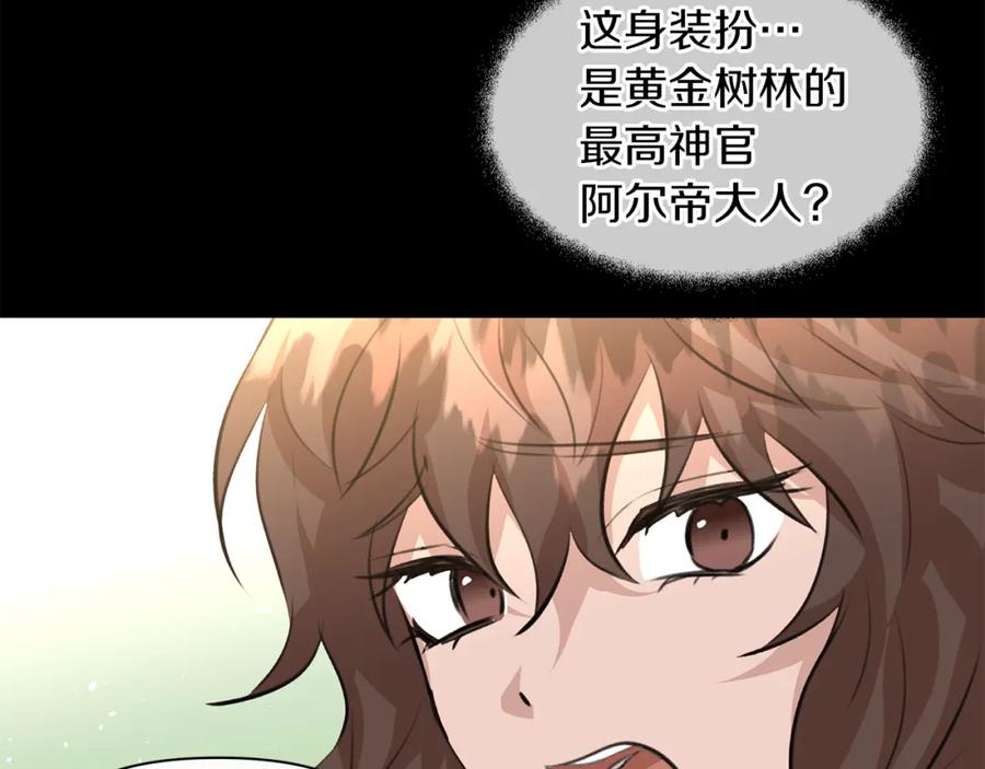 《黄金树林》第20话 如实相告 第210页