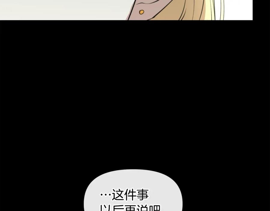 《黄金树林》第20话 如实相告 第38页