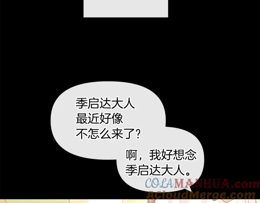 《黄金树林》第20话 如实相告 第165页