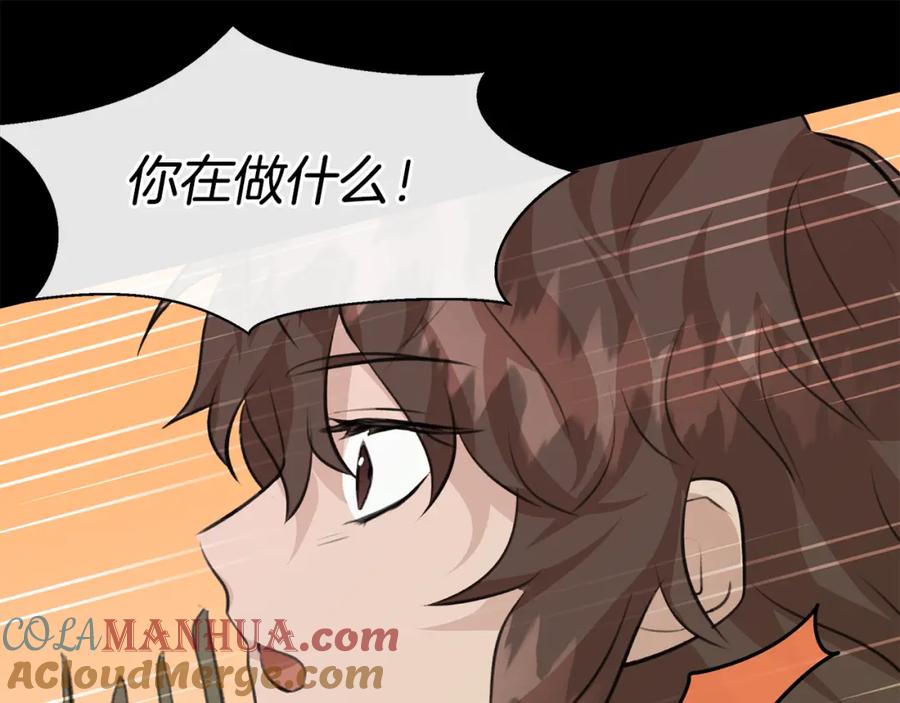 《黄金树林》第20话 如实相告 第201页