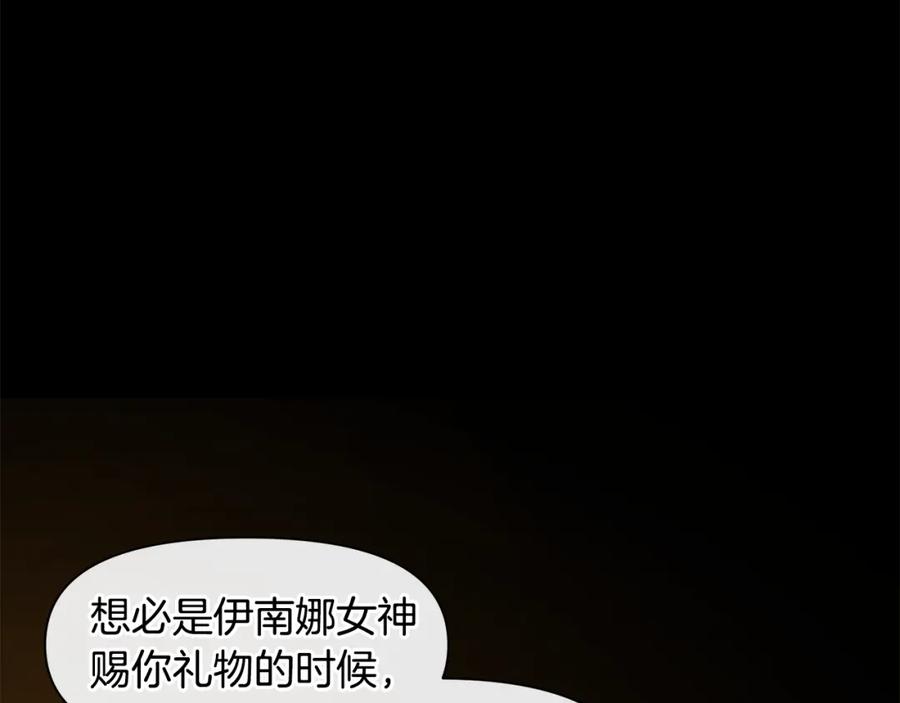 《黄金树林》第20话 如实相告 第83页