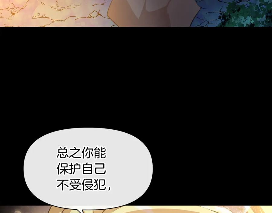 《黄金树林》第20话 如实相告 第86页