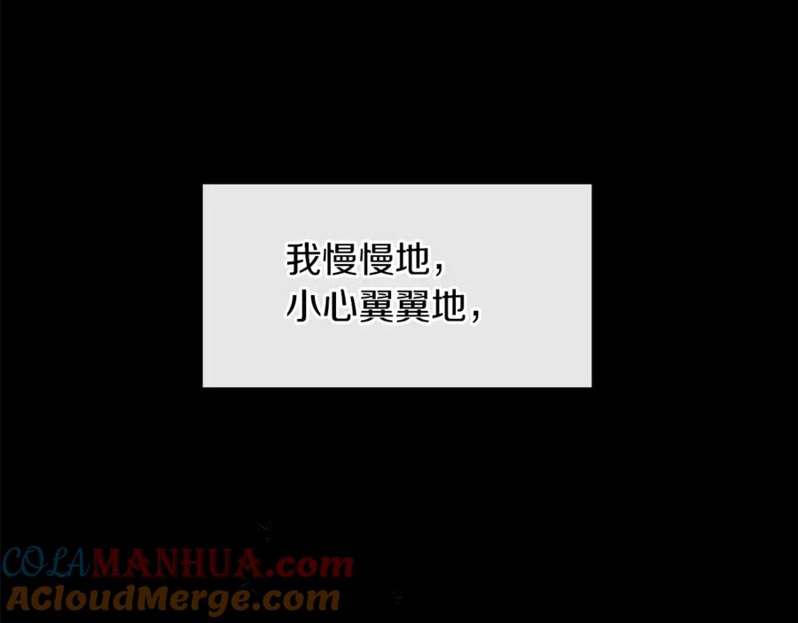 《黄金树林》第20话 如实相告 第73页