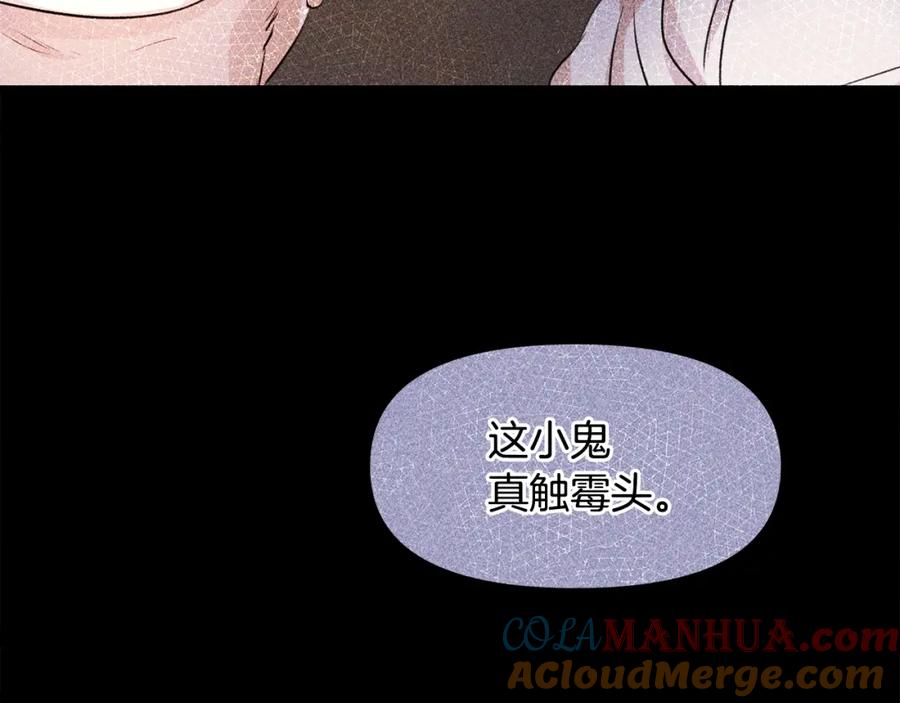 《黄金树林》第20话 如实相告 第97页