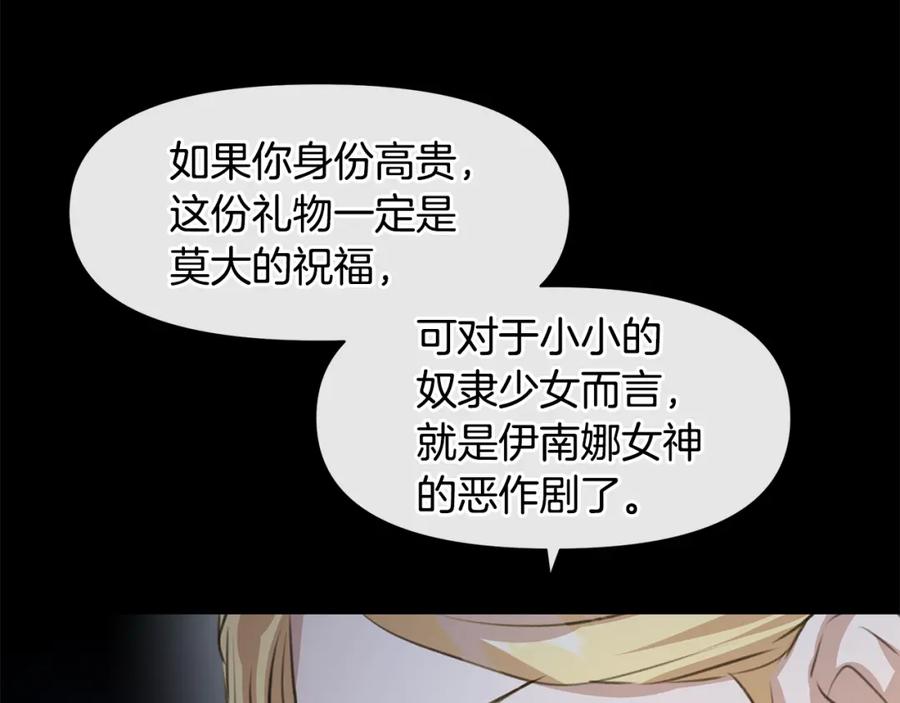 《黄金树林》第20话 如实相告 第118页