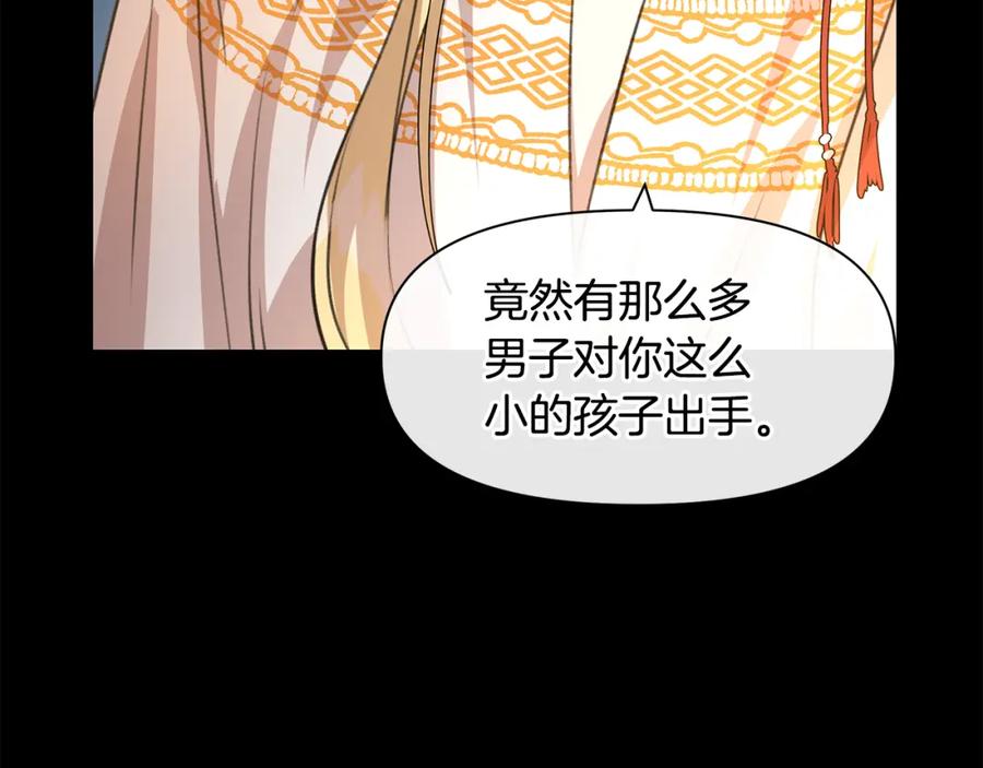 《黄金树林》第20话 如实相告 第70页