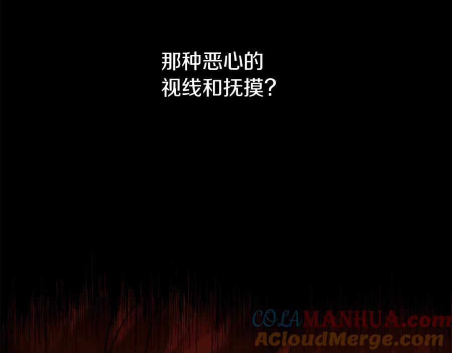 《黄金树林》第20话 如实相告 第25页