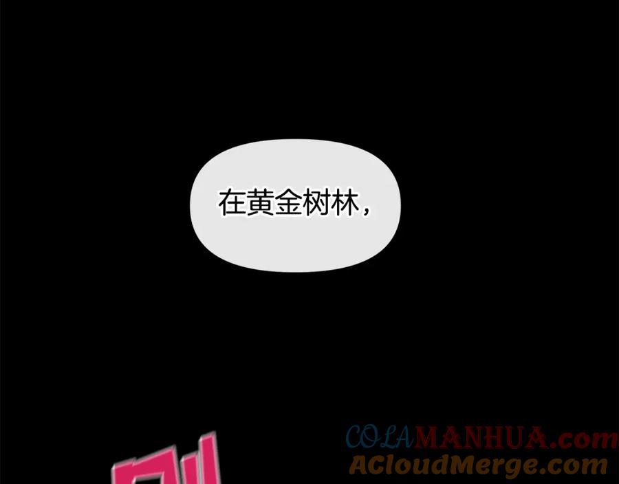 《黄金树林》第20话 如实相告 第217页