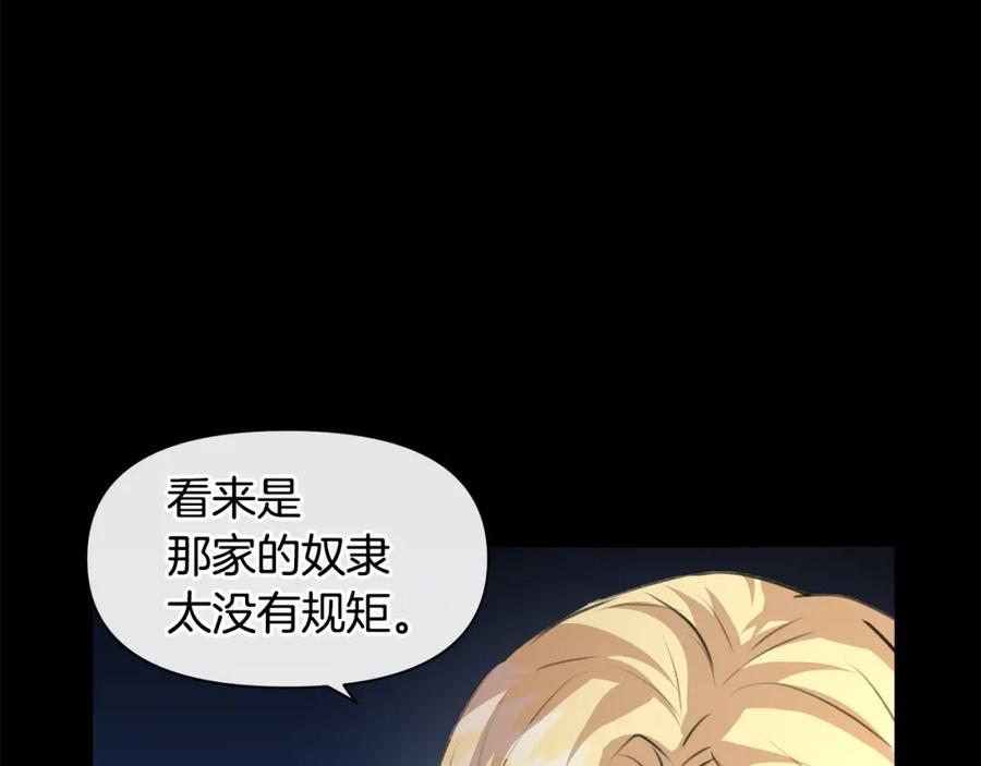 《黄金树林》第20话 如实相告 第68页