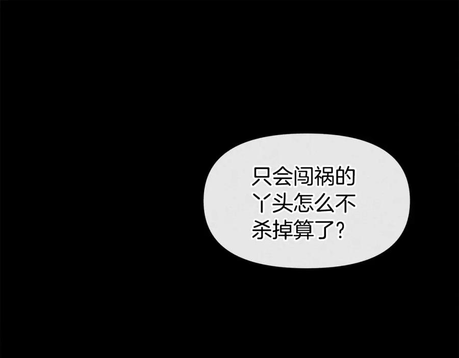 《黄金树林》第20话 如实相告 第100页