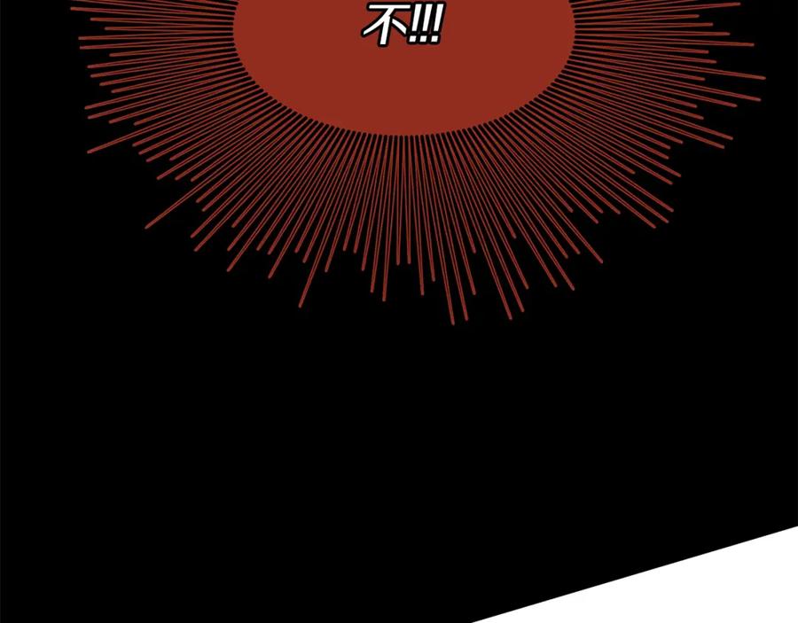《黄金树林》第20话 如实相告 第28页