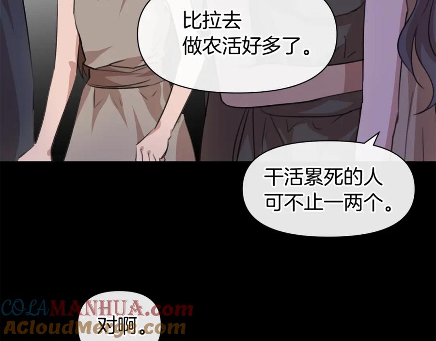 《黄金树林》第20话 如实相告 第13页