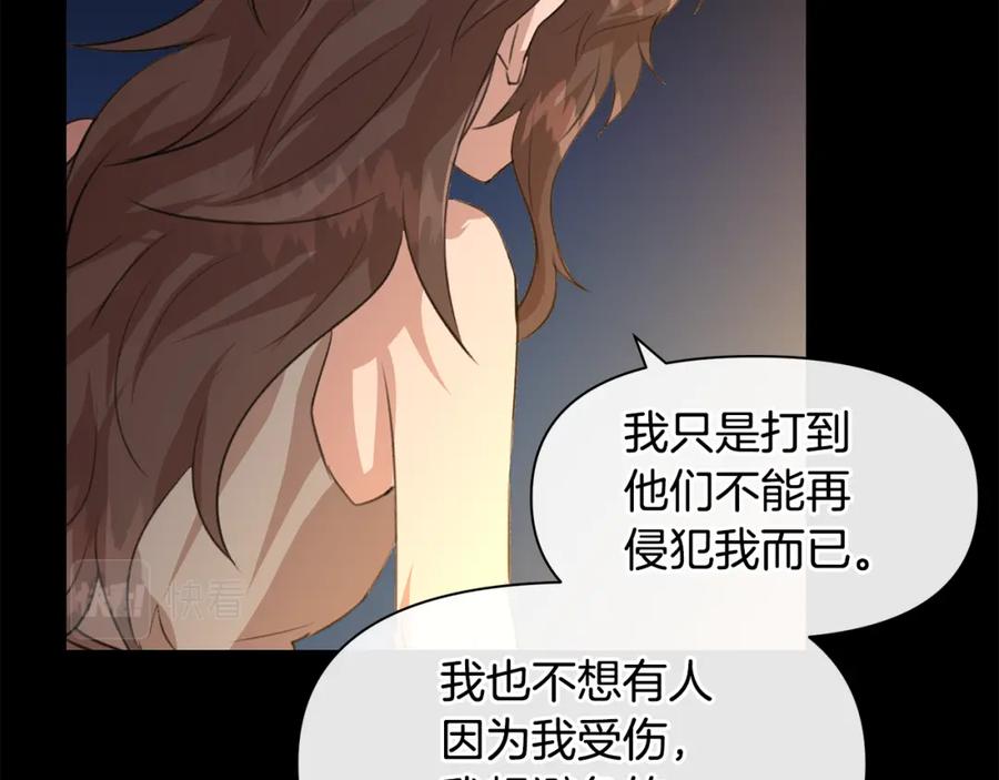 《黄金树林》第20话 如实相告 第60页