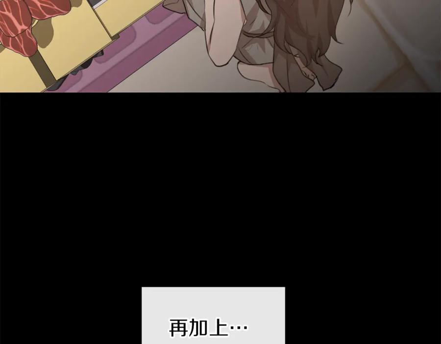 《黄金树林》第20话 如实相告 第164页