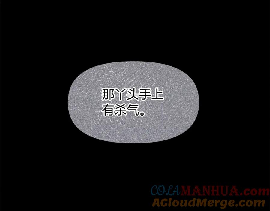 《黄金树林》第20话 如实相告 第93页
