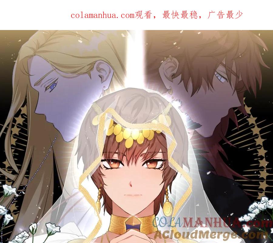 《黄金树林》第20话 如实相告 第1页