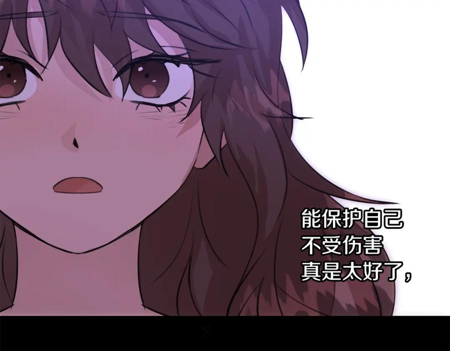 《黄金树林》第20话 如实相告 第106页