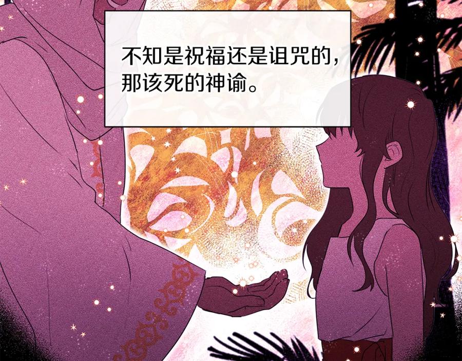 《黄金树林》第20话 如实相告 第76页