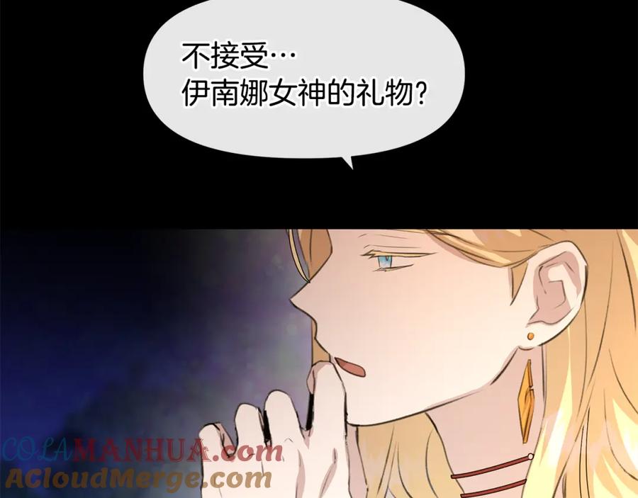 《黄金树林》第20话 如实相告 第81页