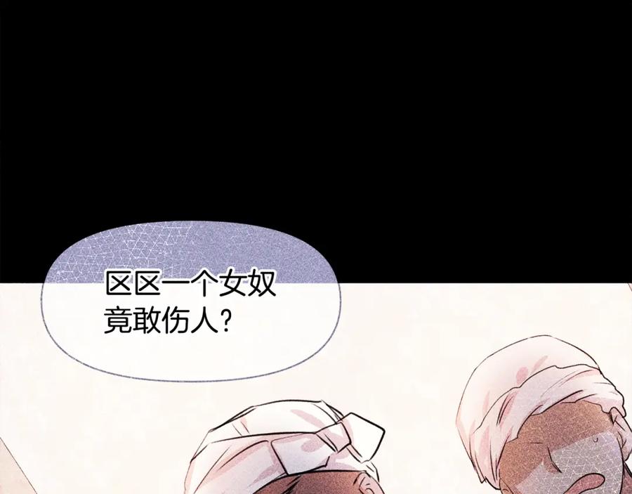 《黄金树林》第20话 如实相告 第98页