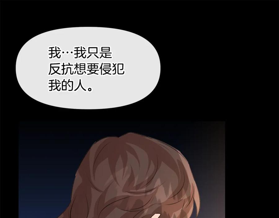 《黄金树林》第20话 如实相告 第59页