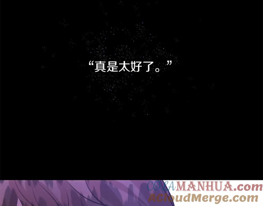 《黄金树林》第20话 如实相告 第105页