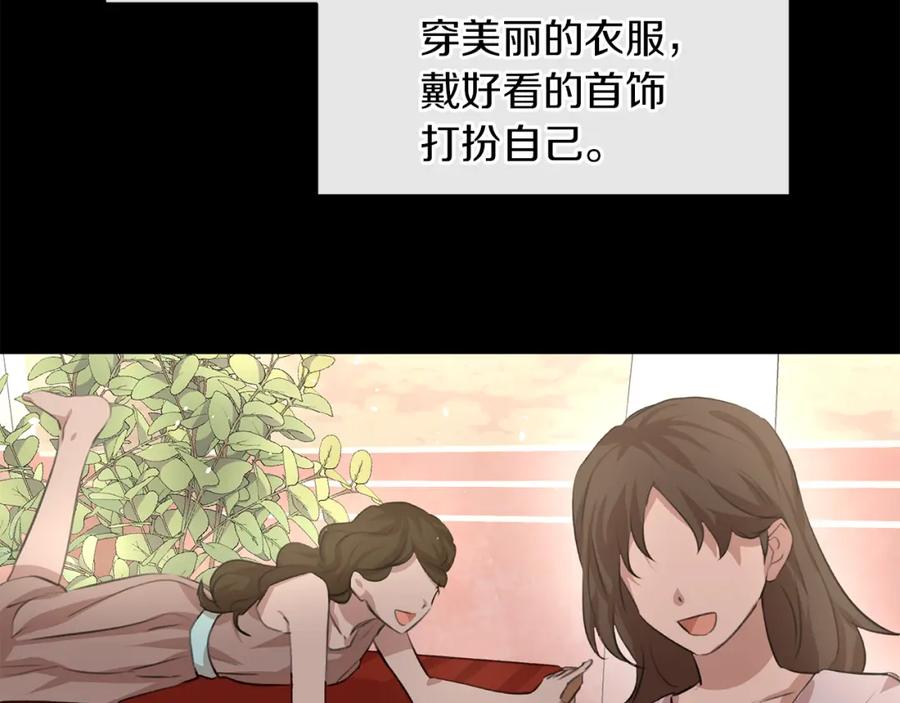 《黄金树林》第20话 如实相告 第151页