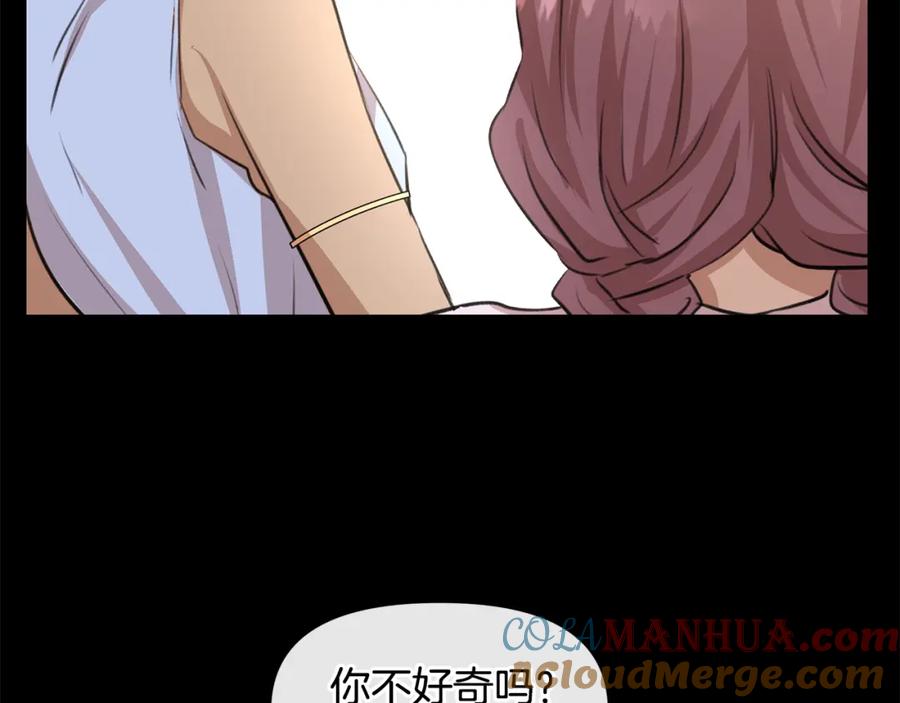 《黄金树林》第20话 如实相告 第169页