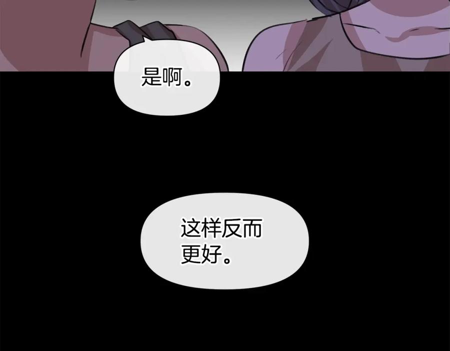 《黄金树林》第20话 如实相告 第15页