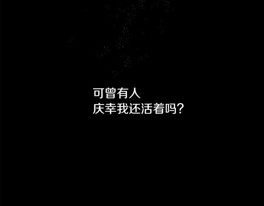 《黄金树林》第20话 如实相告 第111页