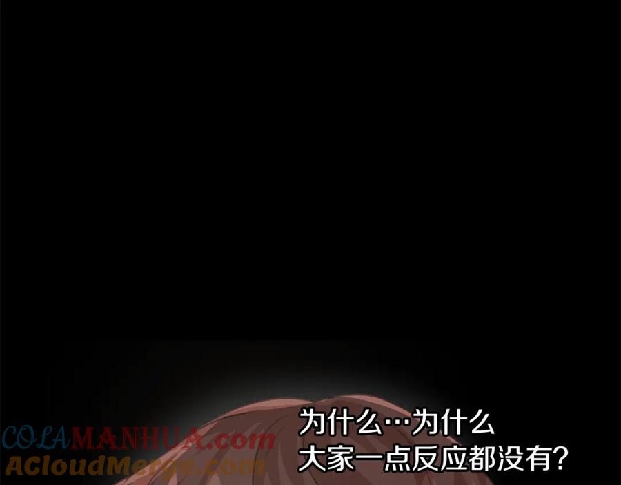 《黄金树林》第20话 如实相告 第9页
