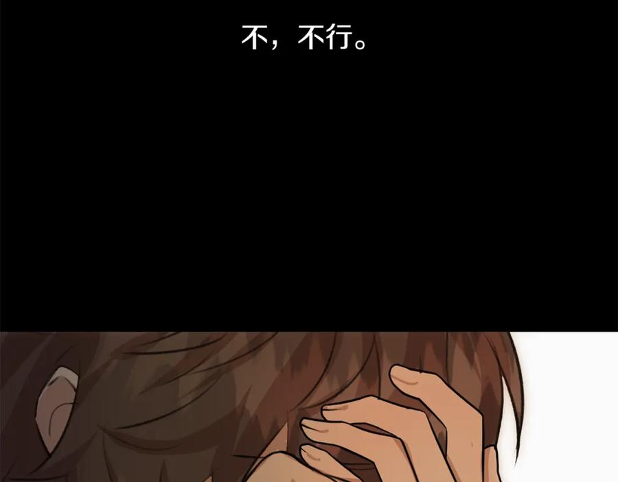《黄金树林》第20话 如实相告 第128页