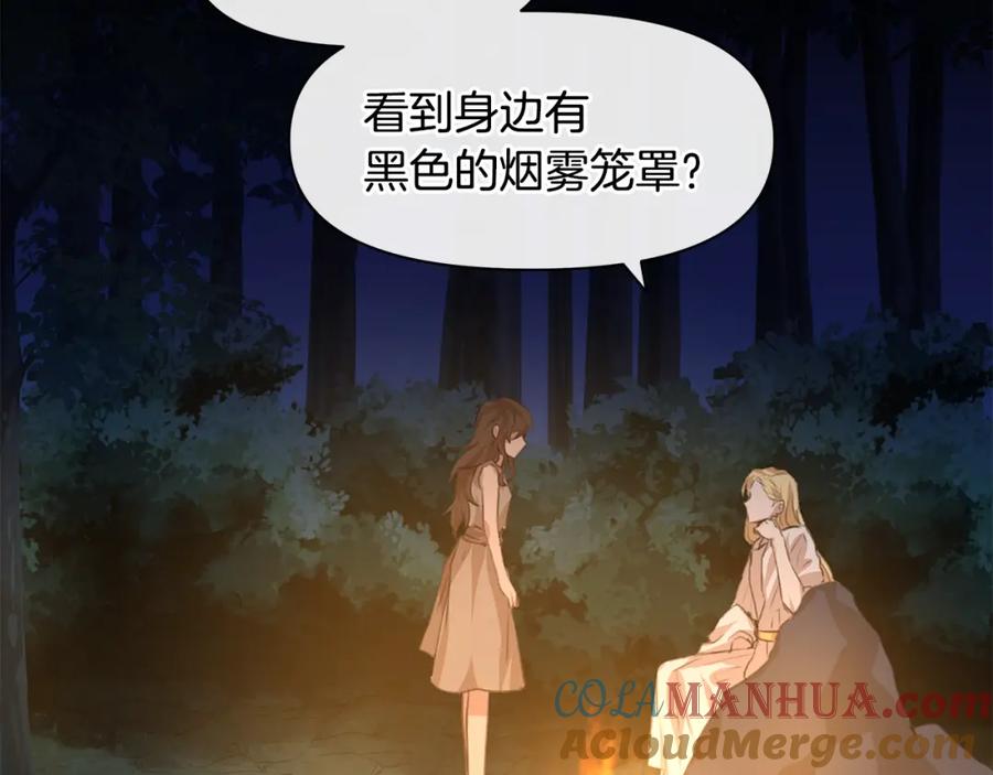 《黄金树林》第20话 如实相告 第49页