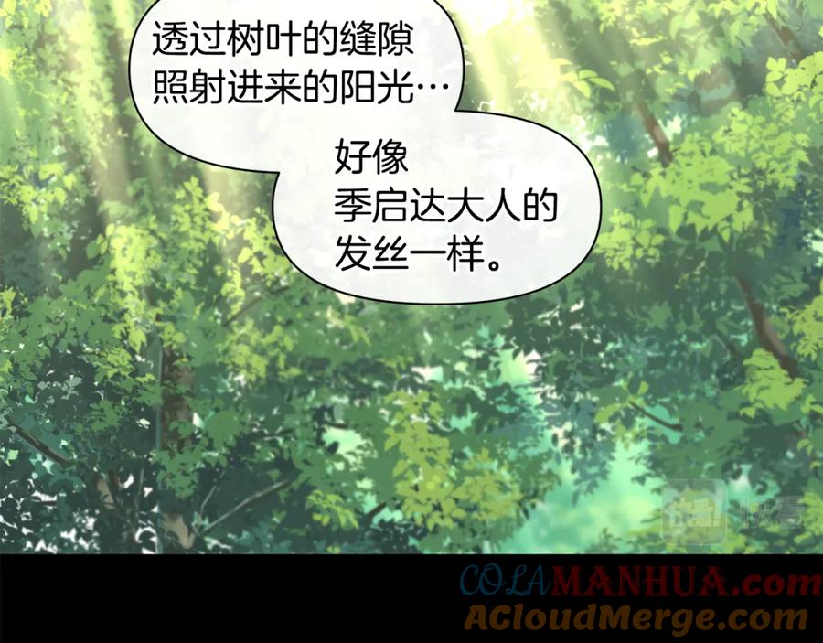 《黄金树林》第20话 如实相告 第189页