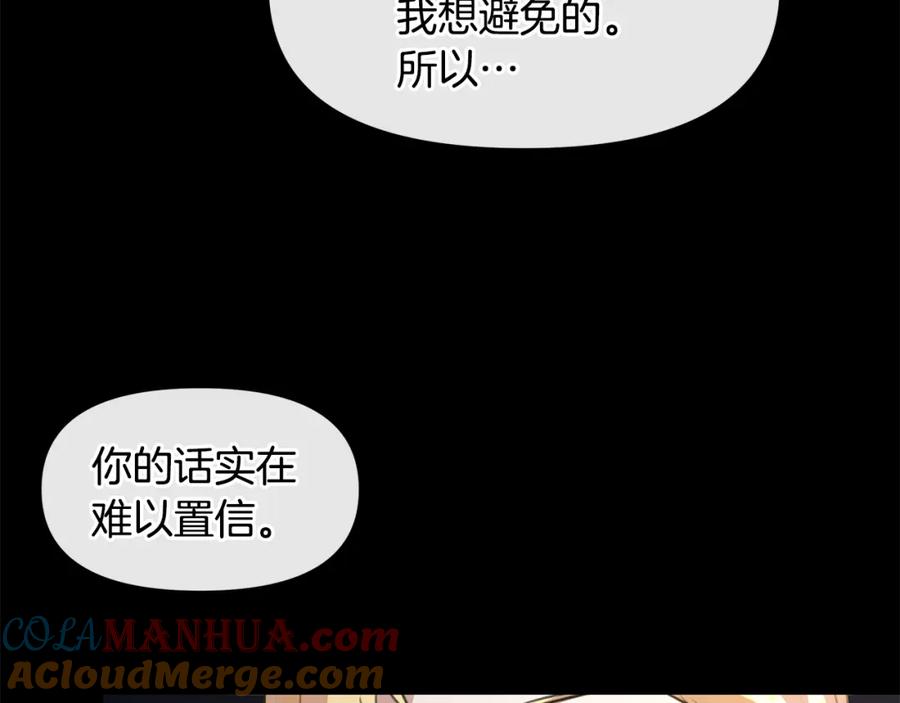 《黄金树林》第20话 如实相告 第61页