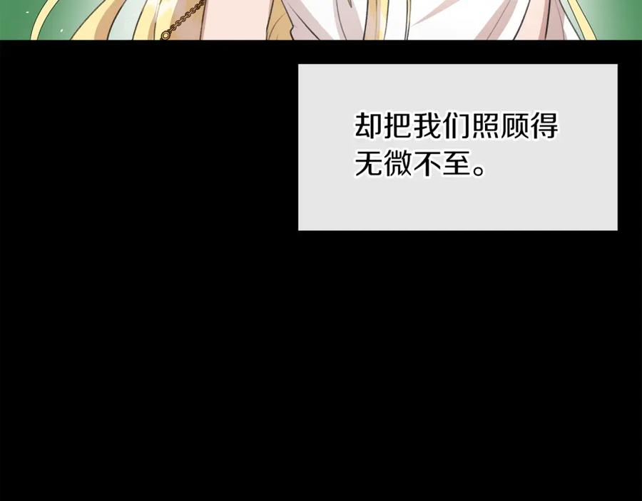 《黄金树林》第20话 如实相告 第148页