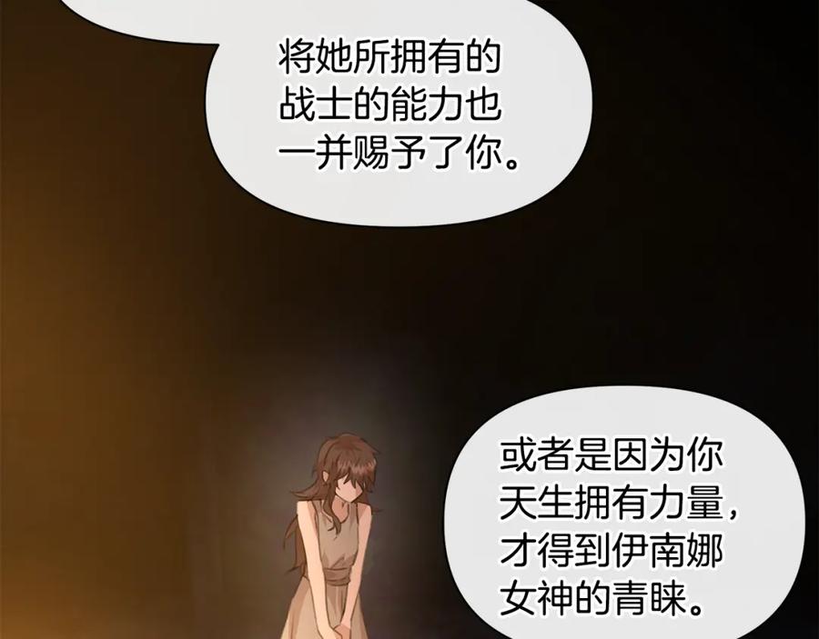 《黄金树林》第20话 如实相告 第84页