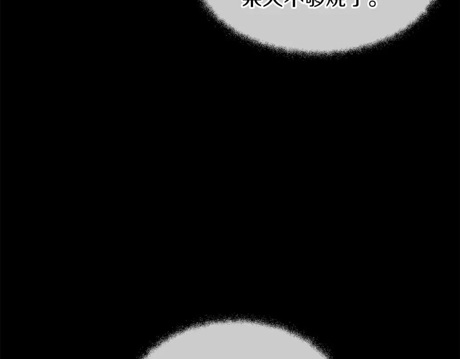 《黄金树林》第20话 如实相告 第195页