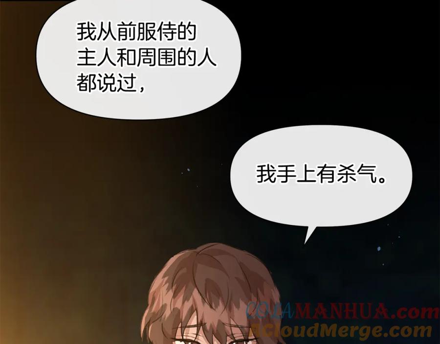 《黄金树林》第20话 如实相告 第45页