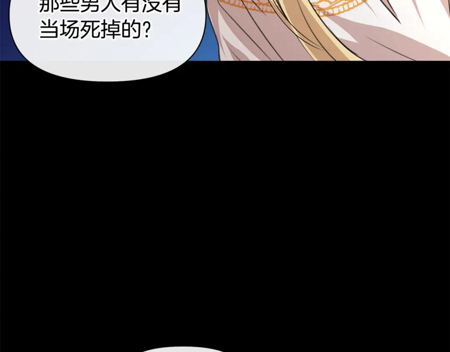 《黄金树林》第20话 如实相告 第55页