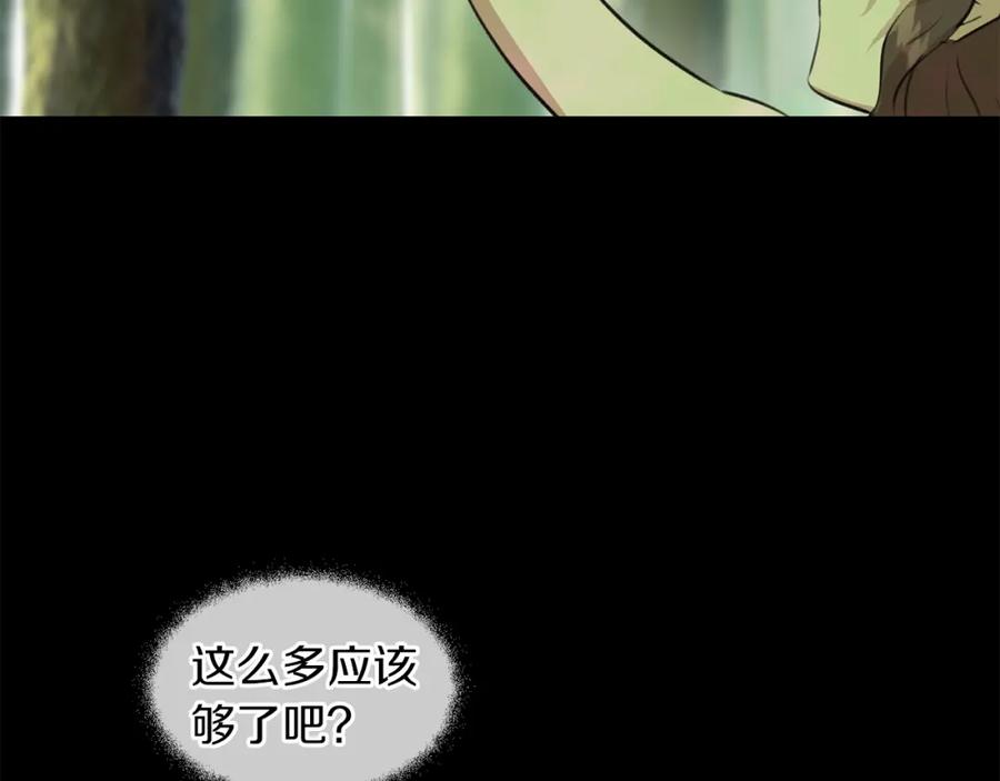 《黄金树林》第20话 如实相告 第198页