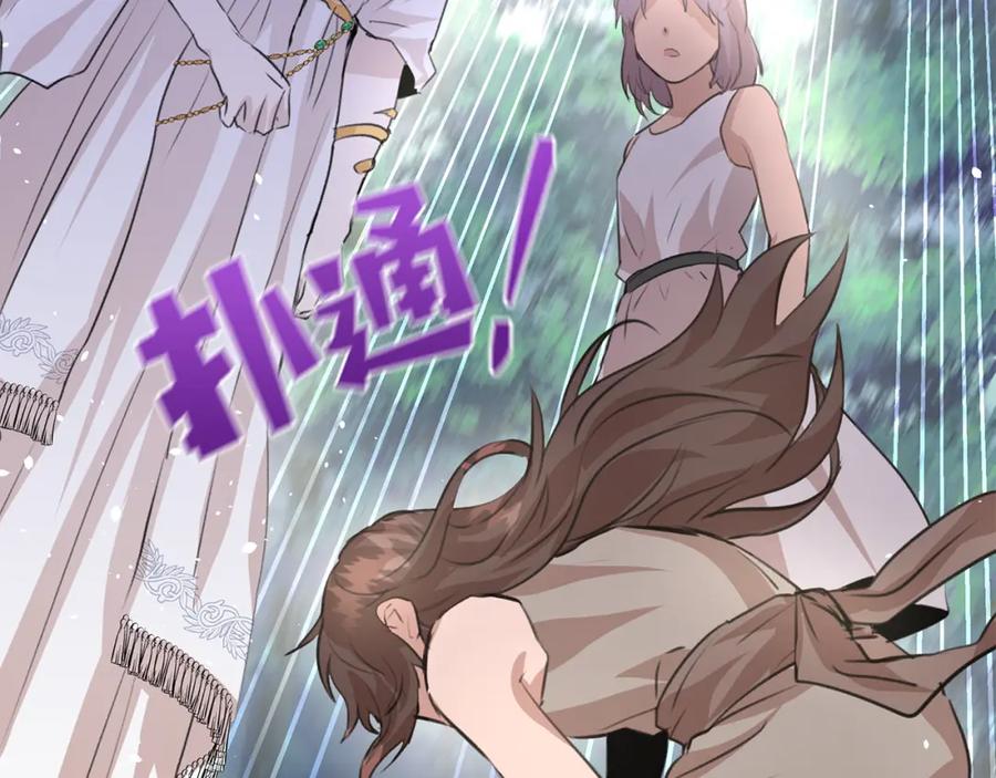 《黄金树林》第20话 如实相告 第30页