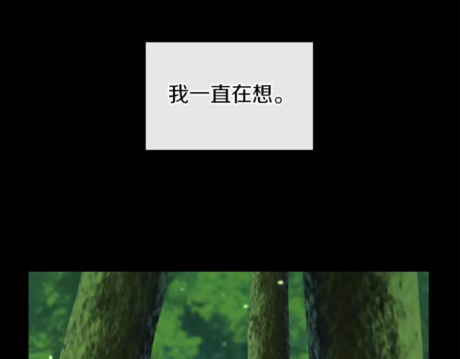 《黄金树林》第20话 如实相告 第183页