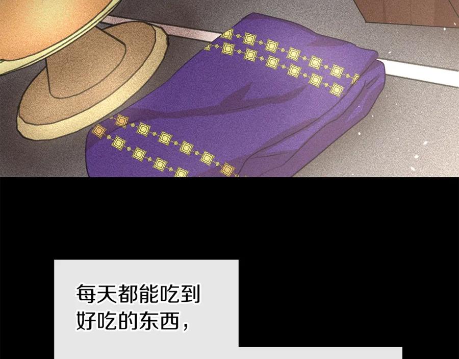 《黄金树林》第20话 如实相告 第150页