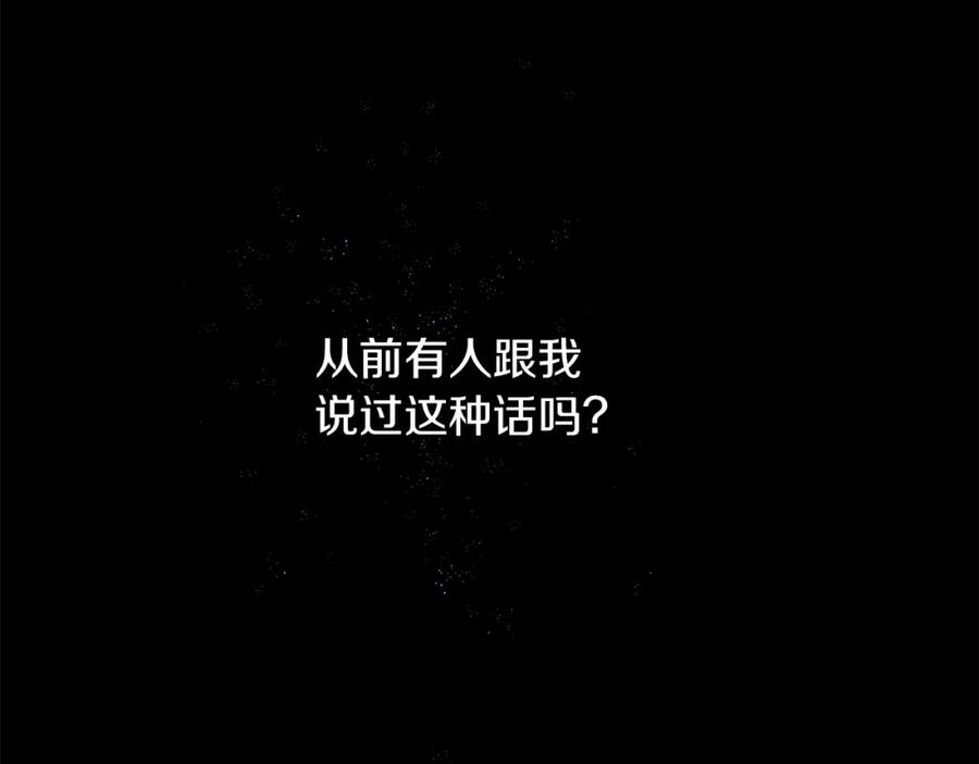 《黄金树林》第20话 如实相告 第107页